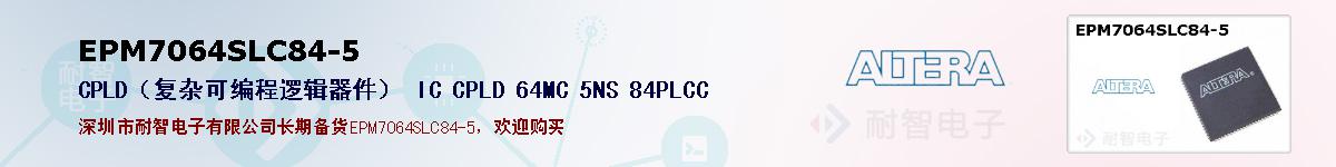 EPM7064SLC84-5ıۺͼ