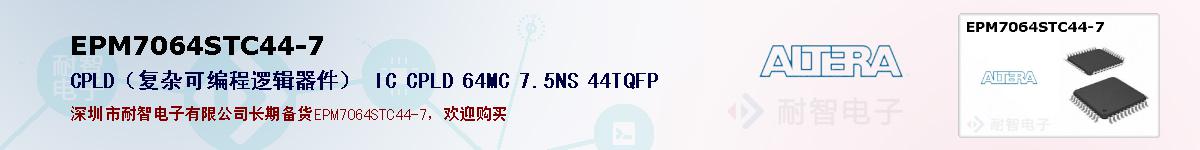 EPM7064STC44-7ıۺͼ