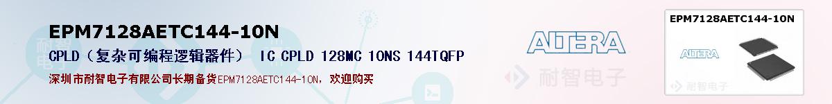 EPM7128AETC144-10Nıۺͼ