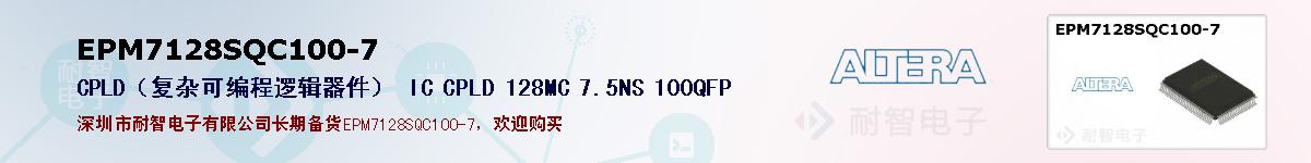 EPM7128SQC100-7ıۺͼ