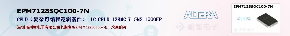 EPM7128SQC100-7Nıۺͼ