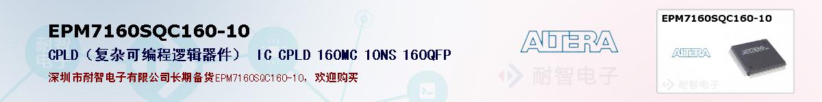 EPM7160SQC160-10ıۺͼ