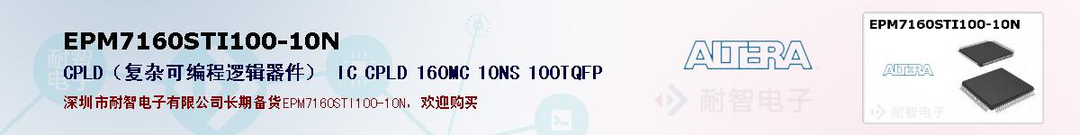 EPM7160STI100-10Nıۺͼ