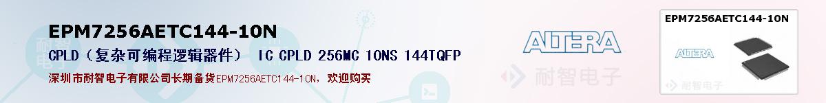 EPM7256AETC144-10Nıۺͼ