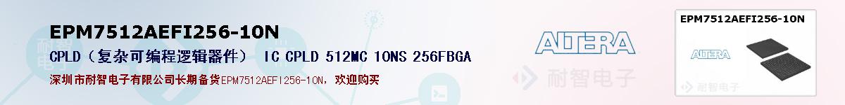 EPM7512AEFI256-10Nıۺͼ
