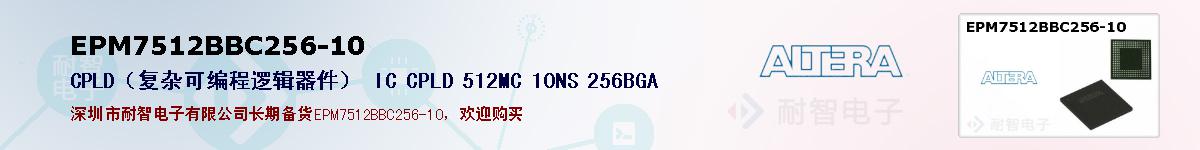 EPM7512BBC256-10ıۺͼ