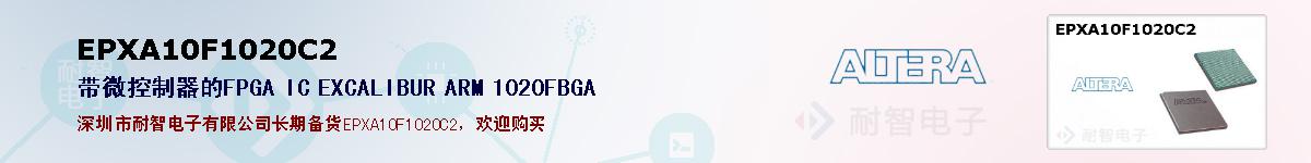 EPXA10F1020C2ıۺͼ