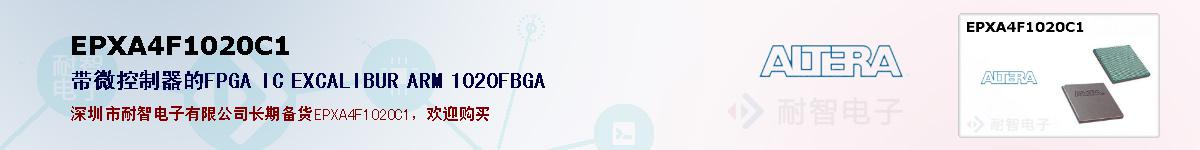 EPXA4F1020C1ıۺͼ