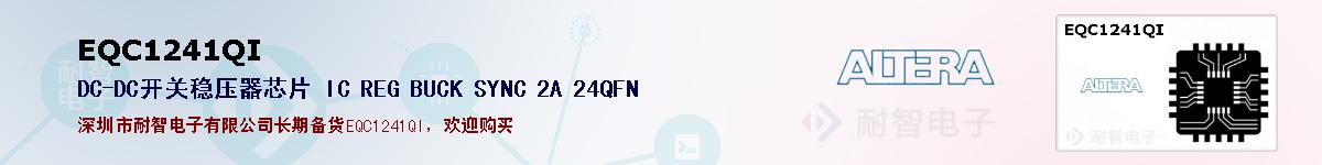 EQC1241QIıۺͼ