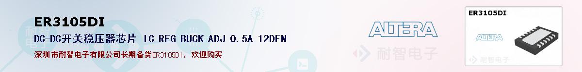 ER3105DIıۺͼ