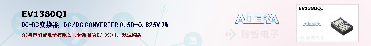 EV1380QIıۺͼ