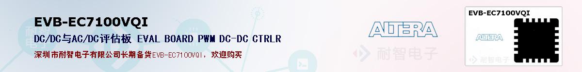 EVB-EC7100VQIıۺͼ