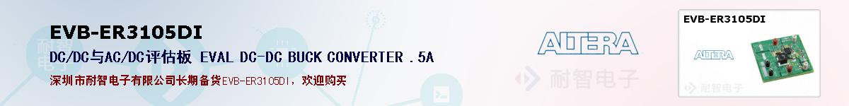 EVB-ER3105DIıۺͼ