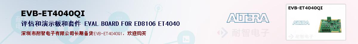 EVB-ET4040QIıۺͼ