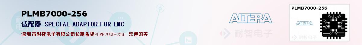 PLMB7000-256ıۺͼ