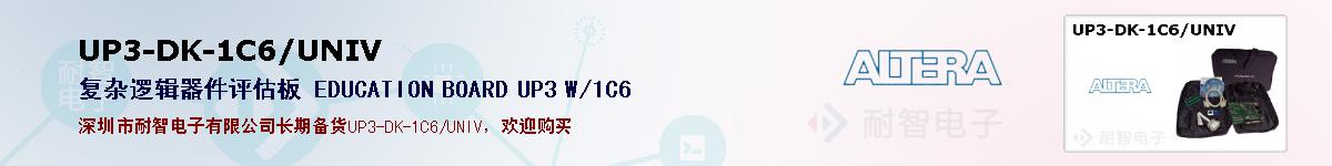 UP3-DK-1C6/UNIVıۺͼ