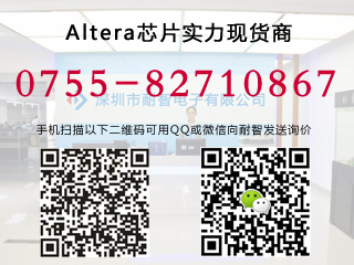 联系Altera代理