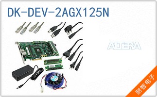 DK-DEV-2AGX125N