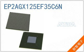EP2AGX125EF35C6N