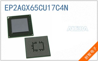 EP2AGX65CU17C4N