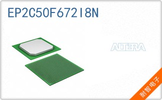 EP2C50F672I8N