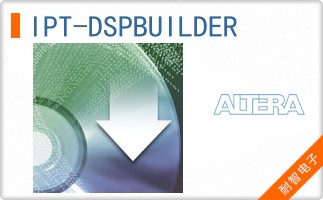 IPT-DSPBUILDER