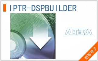 IPTR-DSPBUILDER