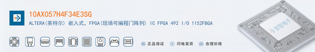 10AX057H4F34E3SG������