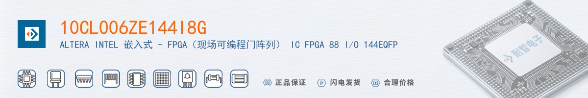 10CL006ZE144I8G������