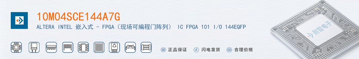 10M04SCE144A7G������