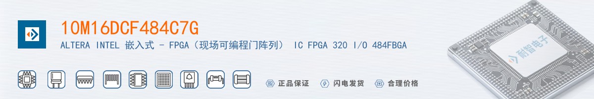 10M16DCF484C7G������