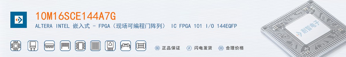 10M16SCE144A7G������