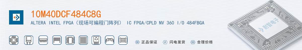 10M40DCF484C8G������