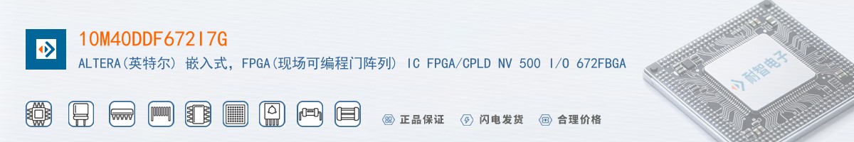 10M40DDF672I7G������