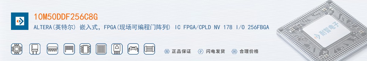 10M50DDF256C8G������