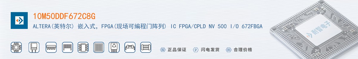 10M50DDF672C8G������