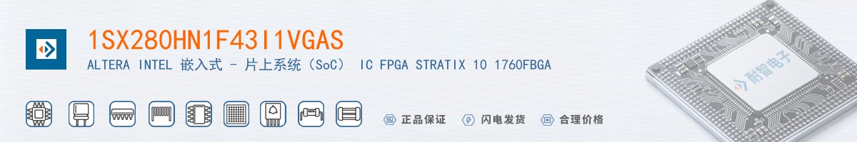 1SX280HN1F43I1VGAS������