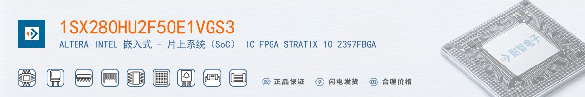 1SX280HU2F50E1VGS3������