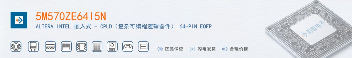 5M570ZE64I5N������