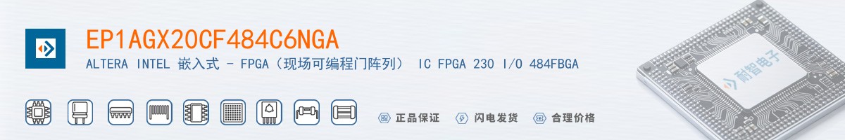 EP1AGX20CF484C6NGA������