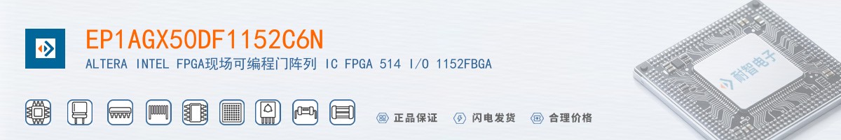 EP1AGX50DF1152C6N������