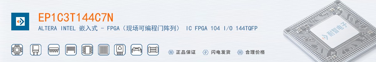 EP1C3T144C7N������