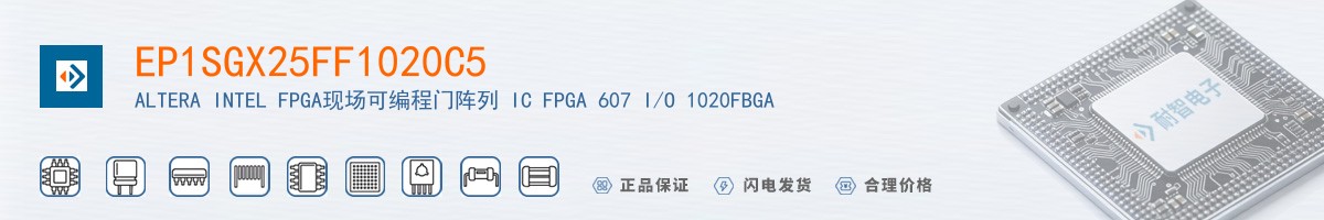 EP1SGX25FF1020C5������