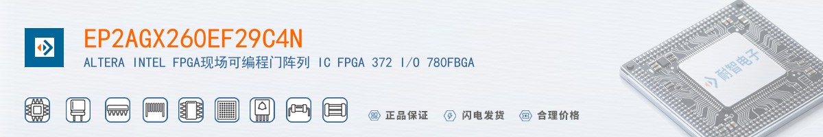 EP2AGX260EF29C4N������