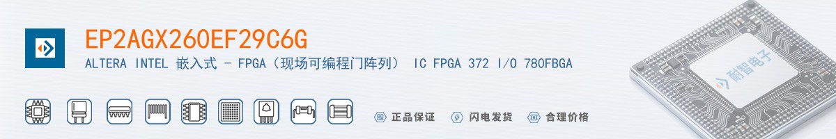 EP2AGX260EF29C6G������