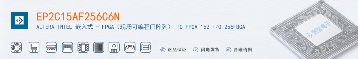 EP2C15AF256C6N������