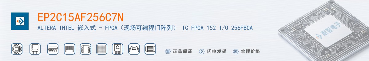 EP2C15AF256C7N������