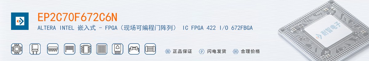 EP2C70F672C6N������