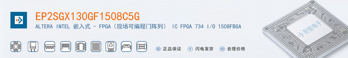 EP2SGX130GF1508C5G������