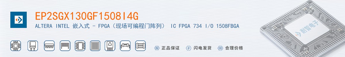 EP2SGX130GF1508I4G������